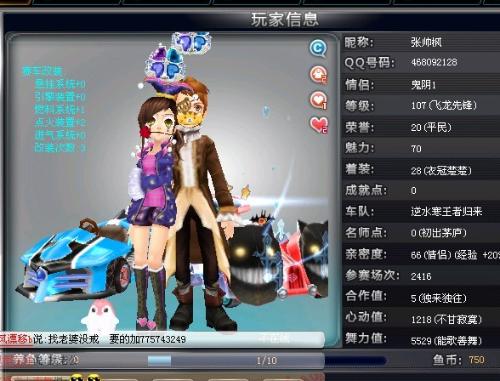 空战术的魅 空战术的魅