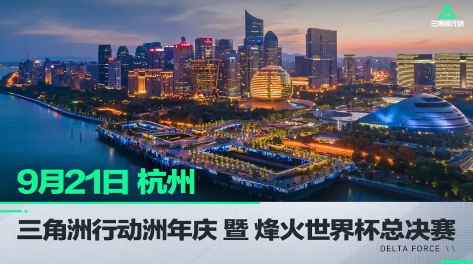 安全落地区